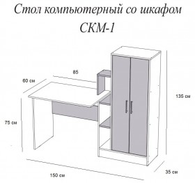 Компьютерный стол СКМ-1 дуб сонома/белый в Шарыпово - sharypovo.katalogmebeli.com | фото 4