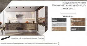 Модульная кухня Модус Галифакс-Цемент темный в Шарыпово - sharypovo.katalogmebeli.com | фото 3